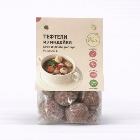 Тефтели из индейки, 200 гр (8шт)